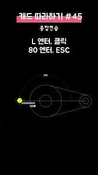 What's your CAD level? If you can draw this comprehensive example without any problems (beginner ...