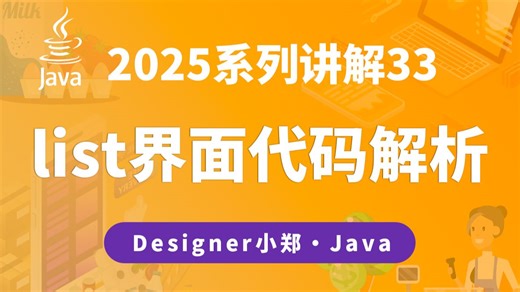 管理后台前端 分模块list讲解1️⃣ template标签 java vue.js springboot