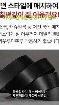 Life Combine Men's Leather Belt #LifeCombined #MensBelt #AutomaticBelt #MensBeltRecommendation #C...