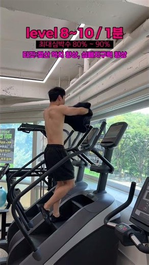 🔥천국의 계단 20분 루틴