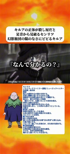 ハンターハンターの殺し屋キルアと幻影旅団
