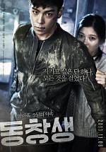 Commitment (2013) en cines.com