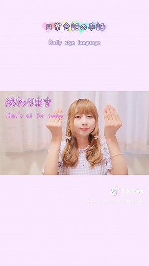 手話初心者必見！簡単日常会話フレーズ10選