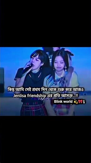 hmm😭🫶🏻#blackpink #jenlisa #roselisa #blink #kpopidol #trending #foryou #viral #shorts #youtubeshorts