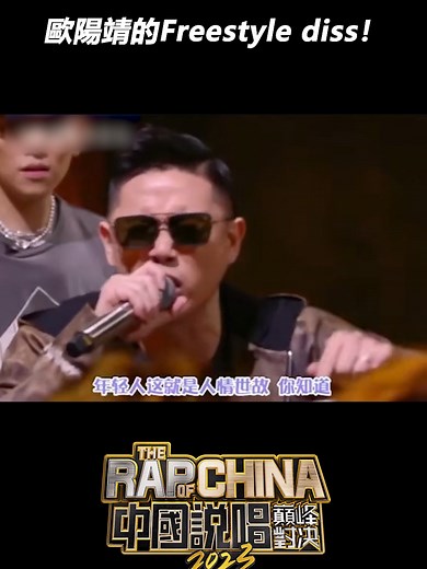 Cool~ #iQIYI #愛奇藝台灣站 #中國說唱巔峰對決2023 #GAI周延 #MCHotdog熱狗 #布瑞吉Bridge #真人秀 #說唱 #饒舌 #Rap