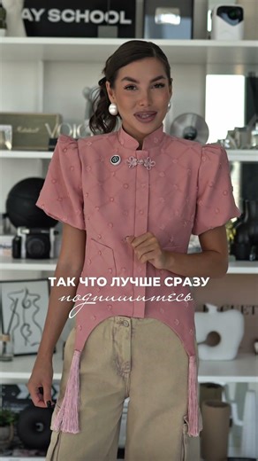 Очередное возвращение в тренды ✨