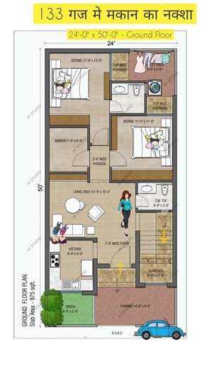 24 by 50 Feet House Plan #shorts