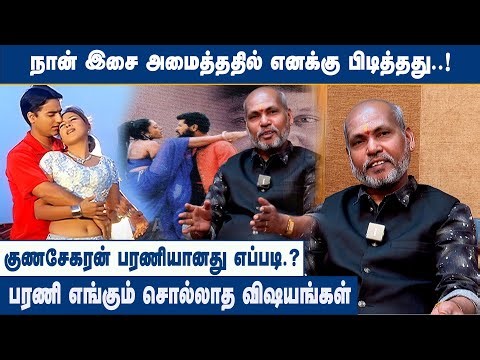 What I liked about composing music..! | Music Director Bharani Exclusive Interview | Ilayaraja