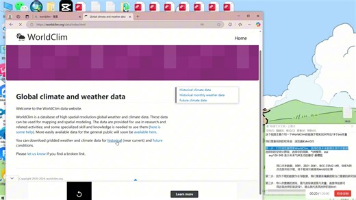 WorldClim的数据下载和如何导出19个bio变量