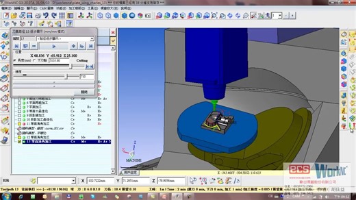 欧亚WorkNC快速入门 - 半小时快速入门04