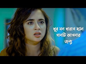 খুব কঠিন কষ্টের গান একা শুনুন 😢 Bangla Song 2020 | Murad Bibagi | Official Song