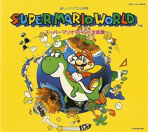 スーパーマリオワールド - Super Famicom emulator / Super Nintendo emulator