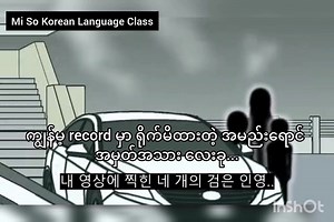 199K views · 6.6K reactions | Horror Movie( 공포 영화) #Declaimer: No copyright infringement intended. We do not own the right to the music. All rights reserved to the original owner. | Mi SO Korean Language Class | Facebook