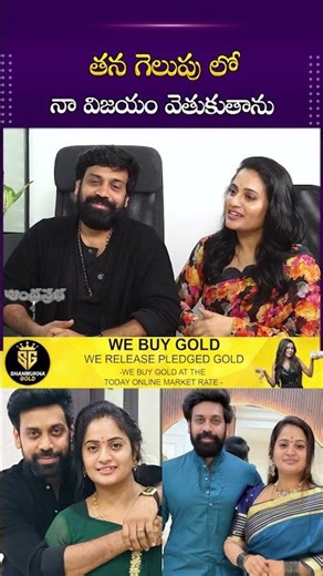 తన గెలుపు లో నా విజయం వెతుకుతాను | Choreographer Aata Sandeep | Career, Marriage & Personal Life