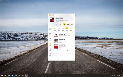 第844期：电脑端FM收音机免安装版，频道秒开。