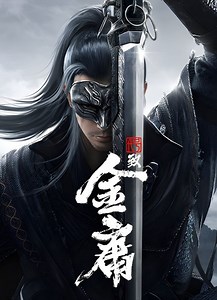 Code: To Jin Yong - описание, системные требования, оценки, дата выхода