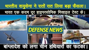 5.6K views · 493 reactions | Indian Air Force will Induct 150 CATS warrior UCAV | Defense News Update Top Indian Defence Updates in Hindi” episode 13-6-2024 are as follows Defense Updates #2283: CATS warrior for IAF, AIR LORA for Indian Navy, 200 AMCA Mk2, DRDO Hypersonic Test, Next Get MBT, NSA Ajit Doval #헛혆헽헲헿혀헼헻헶헰헖헿혂헶혀헲헠헶혀혀헶헹헲 #amca #NGMBT #defense | vedicvatica.com | Facebook