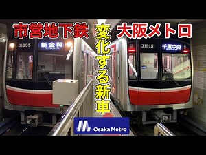 【進化する地下鉄御堂筋線】御堂筋線の最新車両を乗って比べてみる。 - Osaka Metro Midosuji Line -