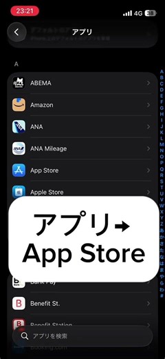 #13 iPhoneの電池減り早い人 これで損してます