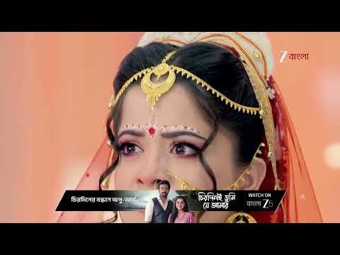 Kusum | দেবলীনাকে নিজের হাতে শাস্তি দিল কুসুম !