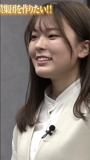 【竹之内社長】娘が登場！？自分の娘が志願者として出てきて驚く竹之内社長【非常識な成功法則】