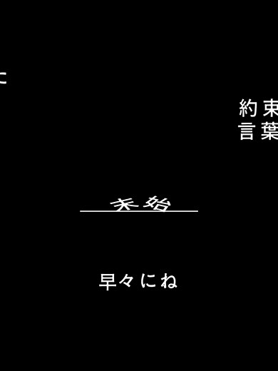 who? #文字pv #who?