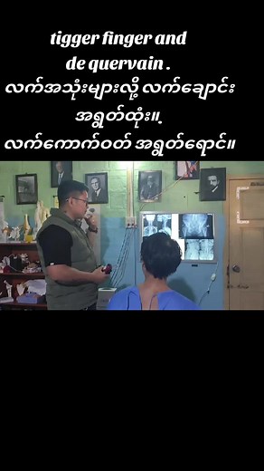 Dr.San gonstead chiropractor သည် TikTok ပေါ်တွင် ရှိသည်