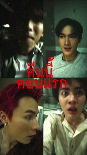 #สิงสาลาตาย คืนนี้ตอนแรก 🩸 “อย่ากะพริบตา… เพราะ “มันมาแล้ว” 💀