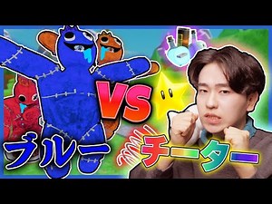 お腹が空いて凶暴になったブルーを、チーターになって倒そうとした結果！？ロブロックス【ROBLOX】