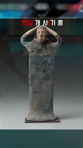 밴달 개사기총