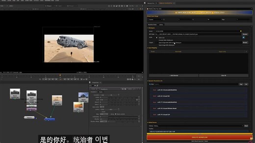 Nuke To ComfyUI Bridge Script