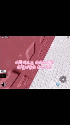 잼민이만 깰 수 있는 타워 스프링 얻는법! #로블록스 #타워