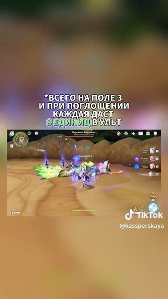Как играть за Скирк в Genshin Impact