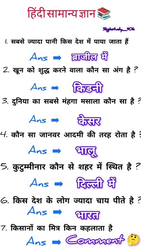 SSC UPSC EXAM QUESTION MOST IMPORTANT ALL GK QUESTIONS