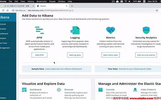 68_搭建日志系统之 Fluentd