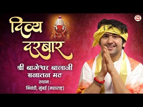LIVE: Divya Darbar | 26-01-2026 | Bageshwar Dham Sarkar | Bhiwandi, Mumbai (Maharashtra)