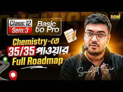 Chemistry Sem 3 Complete Roadmap | 35/35 Marks Strategy | Class 12 Boards 2026