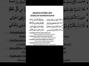 Khassida Bi Hadyil Kitaabi avec transcription - Cheikhna Hamallah