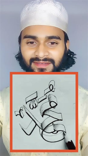 Mera Nabi Lajwab hai ♥️👈 ll #islamicvideo #islamicstatus #muhammad #drawing #art #viralvideo