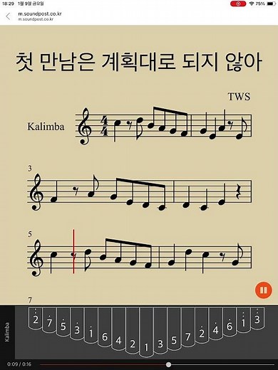 Easy Kalimba, 쉬운 칼림바, 칼림바 악보, 취미 칼림바, 칼림바 독학, 칼림바 초보, 첫 만남은 계획대로 되지 않아 (Beginner version)