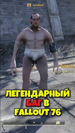 Секретный Dev Room в Fallout 76