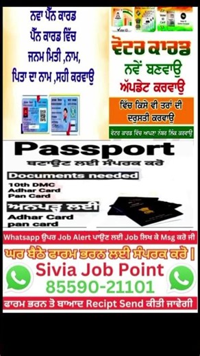 latest job Notification 2025 | psssb upcoming vacancy 2026 | sivia job point