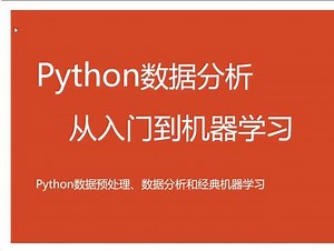 python没有numpy怎么解决