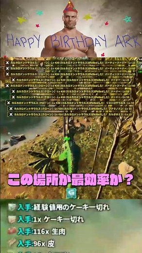 【ARK/ASA】Anniversary Event! Is this the best spot for cake farming after all!? #ark #arksurvivala...