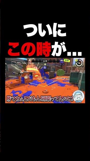 またせたな。【スプラトゥーン3 splatoon3】【Vtuber】