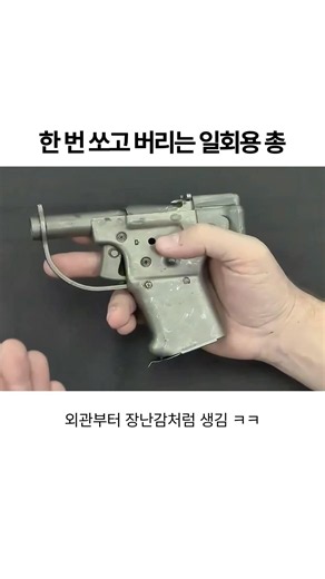 만드는데 7초 장전하는데 10초 걸리는 권총 #FP45