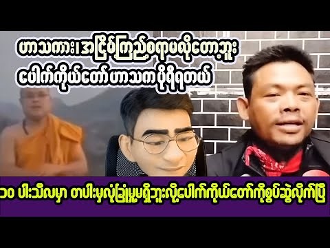 The Funny King's Comedy Show in Myanmar - A Must-Watch!