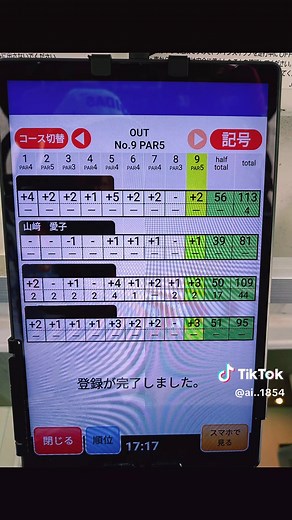 2025/06/27 梅雨明けしたよー♡#長崎パークカントリークラブ #ゴルフ女子 #ゴルフ好きと繋がりたい