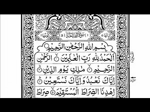 Surah Al-Fatiha Full |Sheikh Shuraim (HD + 4K)With Arabic Text new 2024