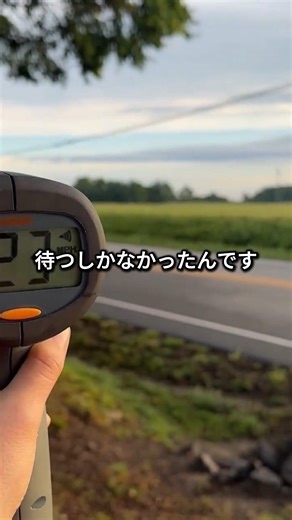 スピードカメラの進化